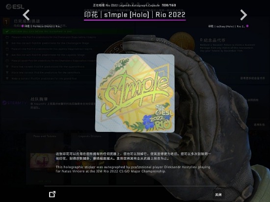CSGO 2022 里约Major战队、选手印花胶囊及观众通行证上线！(图16)