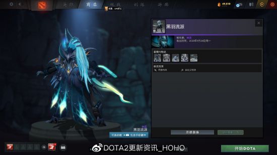 DOTA2更新：2022夜魇暗潮典藏宝瓶II推出(图25)