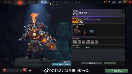 DOTA2更新：2022夜魇暗潮典藏宝瓶II推出(图26)