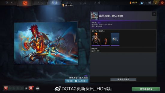 DOTA2更新：2022夜魇暗潮典藏宝瓶II推出(图29)