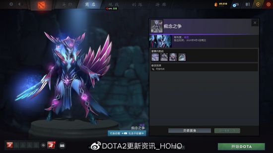 DOTA2更新：2022夜魇暗潮典藏宝瓶II推出(图32)