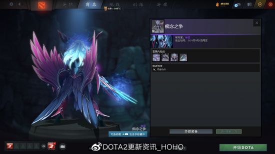 DOTA2更新：2022夜魇暗潮典藏宝瓶II推出(图33)