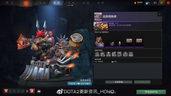 DOTA2更新：2022夜魇暗潮典藏宝瓶II推出(图36)