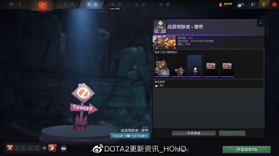 DOTA2更新：2022夜魇暗潮典藏宝瓶II推出(图39)