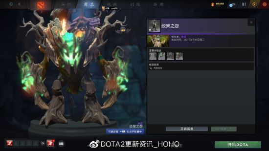 DOTA2更新：2022夜魇暗潮典藏宝瓶II推出(图41)