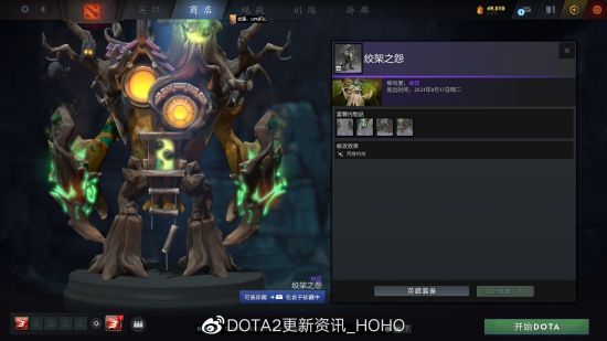 DOTA2更新：2022夜魇暗潮典藏宝瓶II推出(图42)