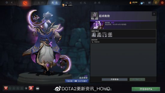 DOTA2更新：2022夜魇暗潮典藏宝瓶II推出(图46)