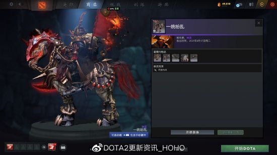 DOTA2更新：2022夜魇暗潮典藏宝瓶II推出(图49)