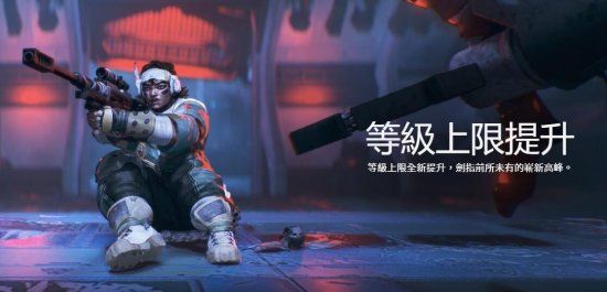 《Apex英雄》新赛季等级上限将提升至2000 玩家可肝出传家宝(图3)