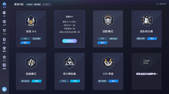 CSGO官方平台S8逐光疾驰赛季更新 6月10日纵意开疆(图2)