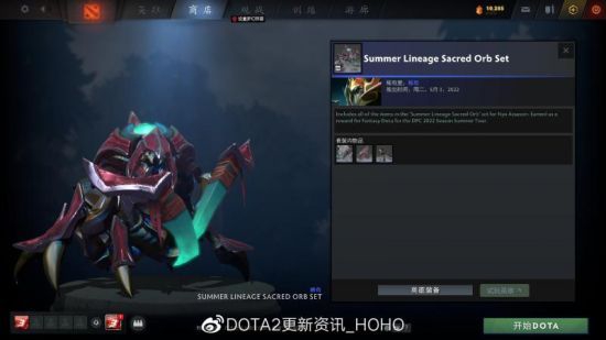 DOTA2更新：DPC第三赛季奖励珍藏上架(图6)