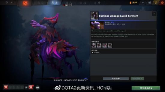 DOTA2更新：DPC第三赛季奖励珍藏上架(图14)