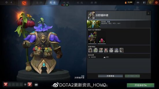 DOTA2 客户端更新：推出无尽时光的宝藏(图10)