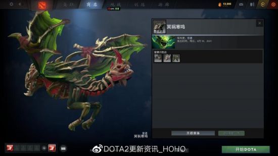 DOTA2 客户端更新：推出无尽时光的宝藏(图13)