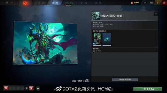 DOTA2 客户端更新：推出无尽时光的宝藏(图18)