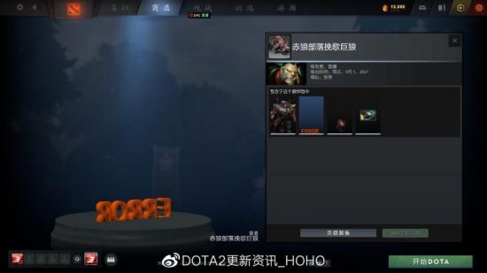DOTA2 客户端更新：推出无尽时光的宝藏(图26)
