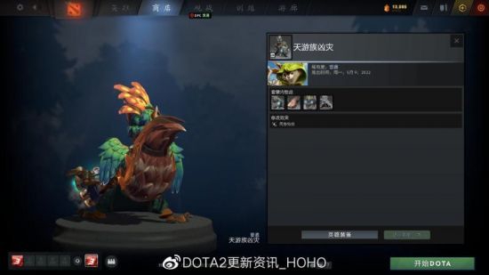 DOTA2 客户端更新：推出无尽时光的宝藏(图33)