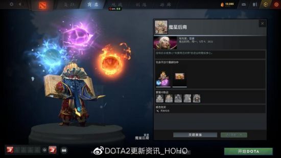 DOTA2 客户端更新：推出无尽时光的宝藏(图35)