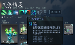 DOTA2连续更新：修复部分英雄技能Bug(图2)