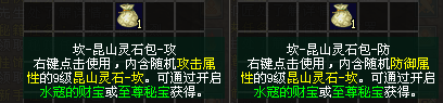 《剑网一》剑侠江湖再添新锋芒！昆山灵石、天罡符双升级，助力战力再攀新高(图1)
