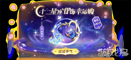 联动小熊猫软萌上架，《太空杀》新身份鬼新娘降临开启星际狂欢(图5)