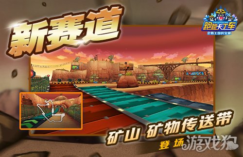 《跑跑卡丁车》雪人玩具限时兑换 像素娃娃机持续开放(图3)