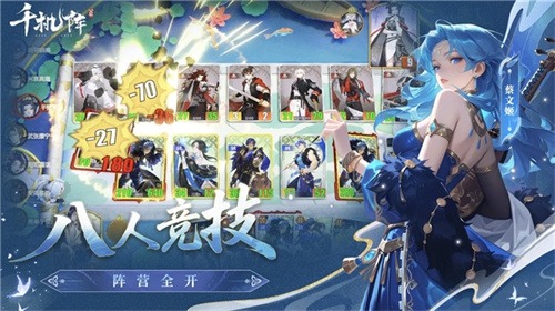 《千机阵》公测定档1月29日，品牌代言人战鹰携多重惊喜共启东方竞技新篇！(图7)