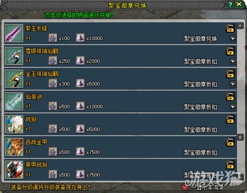 剑鸣四海迎新年，福利盛典战意燃！1月15日《剑网2》诚邀共赴新征程！(图5)