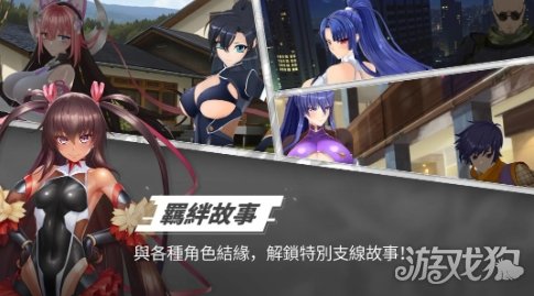 《对魔忍派遣队》将于1月15日开启Android版测试(图4)