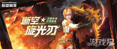 生化英雄更新改版CSOL新史诗改造武器上线(图3)