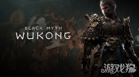 《黑神话：悟空》今年上线首个更新 修复若干bug(图1)