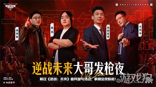 《逆战：未来》PC/移动已正式上线！把FPS玩出花(图10)