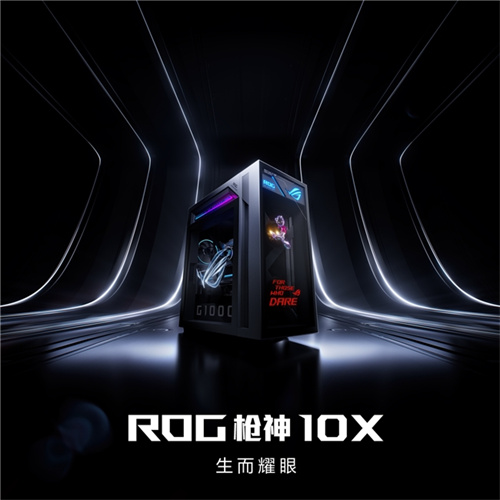 ROG枪神10X：一台拥有全息光显风扇的游戏台式机(图1)