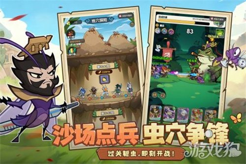 三国题材昆虫放置游戏《伴你同行》1月22日正式公测(图4)