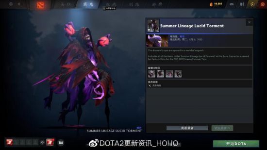 DOTA2更新：DPC第三赛季奖励珍藏上架(图13)