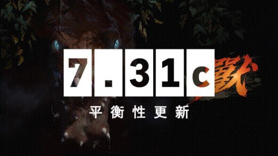 DOTA2 7.31c更新：鹰身女妖视野削弱(图1)