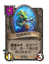 《炉石》酒馆战棋新版本公布 光中之光携纳迦踏浪而来(图3)