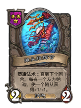 《炉石》酒馆战棋新版本公布 光中之光携纳迦踏浪而来(图5)