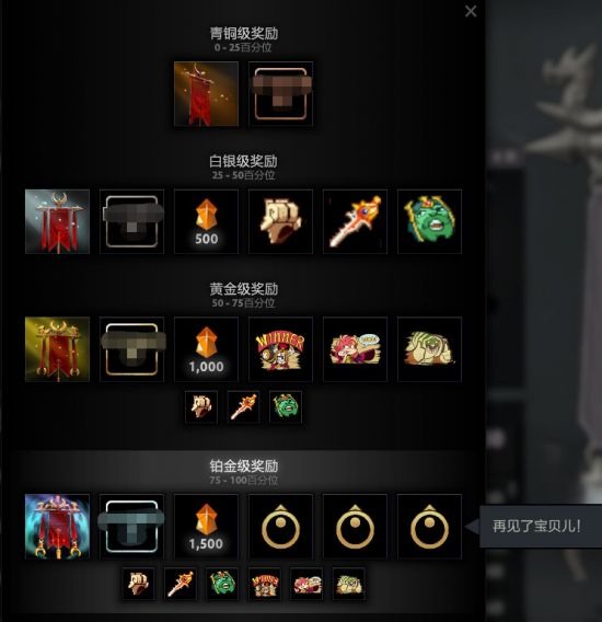 DOTA2更新:刀塔Plus更新 2022年春季(图2)