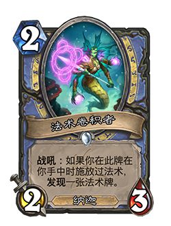 《炉石传说》公布全新版本 开启海底世界奇幻冒险(图5)