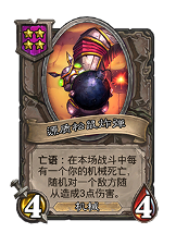 《炉石传说》22.2.2补丁说明(图2)