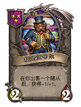 《炉石传说》22.2.2补丁说明(图20)