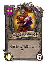 《炉石传说》22.2.2补丁说明(图27)