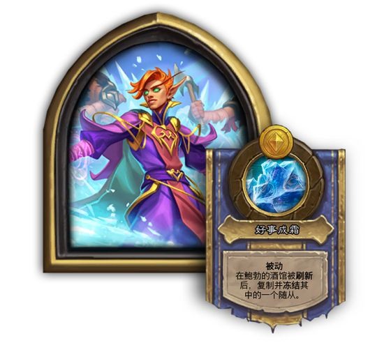 探寻巨龙巢穴！《炉石传说》全新迷你合集上线(图3)