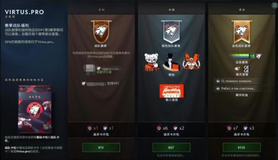 DOTA2更新：推出DPC战队应援包和梦幻挑战(图1)