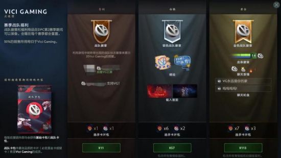 DOTA2更新：推出DPC战队应援包和梦幻挑战(图4)