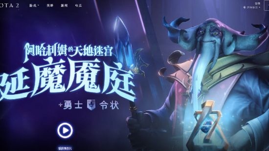 DOTA2更新：阿哈利姆迷宫游戏性修改(图1)