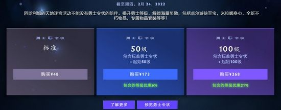 DOTA2全新勇士令状及RPG模式推出，包含小黑至宝、白虎身心、小松鼠声望套装(图18)