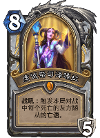 《炉石传说》“奥特兰克的决裂”扩展包现已上线(图4)