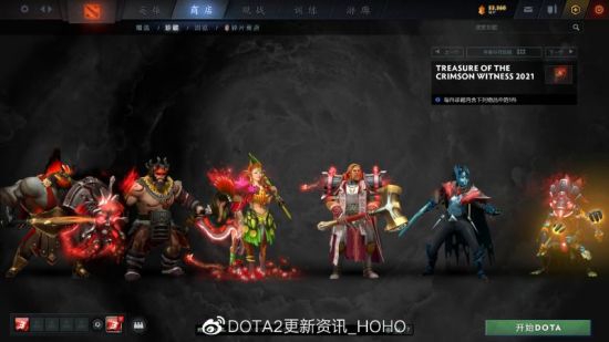 DOTA2更新：TI10猩红见证者珍藏加入游戏(图1)